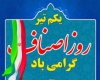میزان مالیات اصناف شهرهای کوچک عادلانه نیست میزان مالیات اصناف شهرهای کوچک عادلانه نیست
