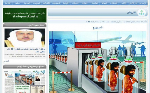 اهانت سایت عربستانی به ایران 
