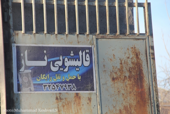 بازار گرم قالیشویی در همدان در آستانه عید94