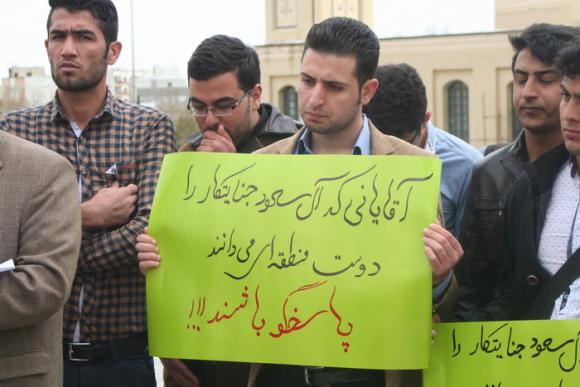 تجمع دانشجویان بوعلی سینا در اعتراض به جنایات آل سعود