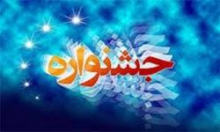 جشنواره رسانه ، نظم و امنيت عمومي در همدان برگزار مي شود 