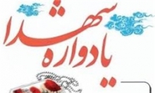 سخنرانی حجت الاسلام ذوالنور در یادواره شهدای روحانی نهاوند 