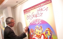 پوستر جشنواره بین المللی تئاتر کودک و نوجوان در همدان رونمایی شد
