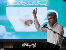  اعتراض به نابودی طبیعت کهنوش به برج میلاد تهران کشیده شد