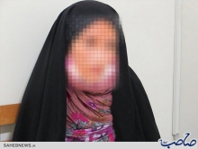 زن مدعی دروغین اسید پاشی دراصفهان دستگیر شد+عکس