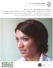 دختر طراح باند اسیدپاشی اصفهان +عکس