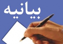 بیانیه سازمان بسیج طلاب و روحانیون استان همدان به مناسبت هفته بسیج 