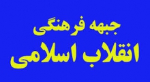 9 دی مدال افتخار و قدرت نمایی انقلاب اسلامی در عرصه فرهنگ 