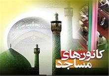 سومین جشنواره «مهر بیکران» در کانون‌های مساجد همدان برگزار می‌شود