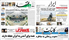 مشکل ویزای معاون روحانی با تدبیر خاص دولت حل شد!/ایران به فهرست توییتر اضافه شد