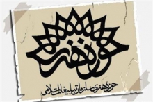 حوزه هنری