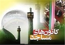  517 کانون مساجد استان همدان پذیرای کودکان و نوجوانان در فصل تابستان 