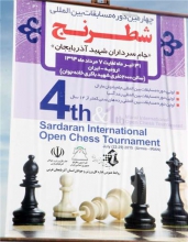 آغاز چهارمین دوره مسابقات بین المللی شطرنج جام سرداران