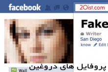 عاملان انتشارتصاوير شخصي درفیسبوک دستگیرشدند