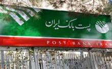 صندوق مالي در پست بانک هاي روستايي اسدآباد تاسيس مي شود