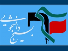 بسیج دانشجویی؛ نماد دور اندیشی امام (ره)/ سدی که فتنه ها را مهار کرد