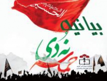  بیانیه سازمان بسیج دانش آموزی استان همدان به مناسبت 9 دی