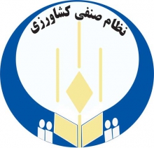 عضویت ۳۵۰ کشاورز اسدآبادی در نظام صنفی