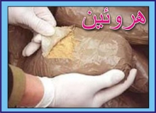 كشف 4 كيلوگرم هروئين در همدان 