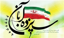 حذف شعار «مرگ بر آمریکا» یعنی حرکت خلاف جهت آزادیخواهان جهان