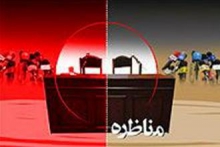 برگزاری مناظره دانشجویی در دانشگاه بوعلی سینا