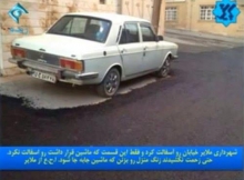 شاهکار ویژه شهرداری ملایر+عکس