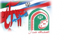 بیانیه بسیج اصناف استان همدان در خصوص 13 آبان