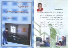 تقدیر وزیر آموزش و پرورش از دانش آموز قروه ای