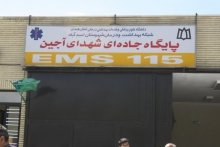پایگاه اورژانس جاده ای شهدای آجین افتتاح شد