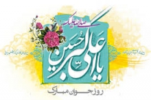 تجلیل از ۱۵ جوان نخبه ملایری در روز جوان