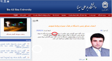 وقتی روابط عمومی دانشگاه سرپرست را رئیس می خواند