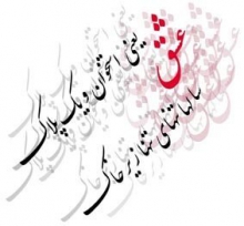  معرفی شهدای شهرستان ملایر/عکس و وصیتنامه