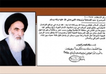 فتوای آیت الله سیستانی ضد فتنه مذهبی در عراق +عکس