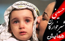 برگزاری مراسم شیرخوارگان حسینی در امامزاده محمد نهاوند(ع)