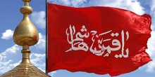 عزاداری زیر پرچم گنبد حضرت ابوالفضل العباس در کبودراهنگ