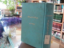  اهدای بیش از ۶۳۰ جلد کتاب درکتابخانه تازه تاسیس دانش