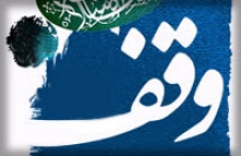 هدیه 50 میلیون تومانی خیر نهاوندی جهت بازسازی امامزاده بلقیس و خاتون(ع) نهاوند
