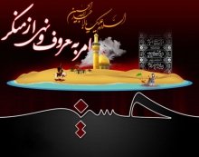 سرانجام قاتلان امام حسین علیه السلام +جدول