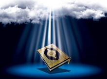 نرم افزار بی نظیر قرآن کریم 