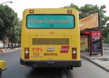 اتوبوسهای شهری به دستگاه کارت بلیط الکترونیکی مجهز می‌‎شوند