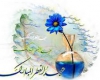 اعمال شب و روز عید سعید فطر