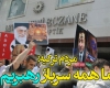 طنين "الله‌اکبر، خامنه‌ای رهبر" در شهرهای تركيه عليه اردوغان