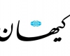 صرفاً جهت اطلاع نوچههای ملیگرایان! صرفاً جهت اطلاع نوچههای ملیگرایان!