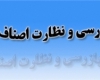 برچسب قيمت بر روي كالاها اجباری شد برچسب قيمت بر روي كالاها اجباری شد