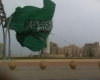 سقوط پرچم سعودی از بلندترین پایۀ دنیا + تصاویر