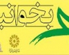 اجرای طرح خلاقانه "چه بخوانیم؟"در شهرستان نهاوند اجرای طرح خلاقانه "چه بخوانیم؟"در شهرستان نهاوند