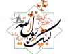 جنبش فداییان محمد(ص) در استان همدان تشکیل می شود