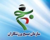 نامگذاری ۲۳ بهمن در تقویم به نام شهدای ورزشکار