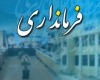 رشد اعتبارات استانی در اسدآباد/بدهی و دیون دستگاهها در اجرای پروژهها در دولت تدبیر