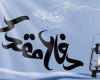 اجرای بیش از ۷۰ عنوان برنامه در اسدآباد